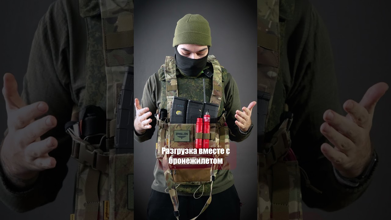 Разгрузка на бронежилет #military #equipment #rifle #tactical