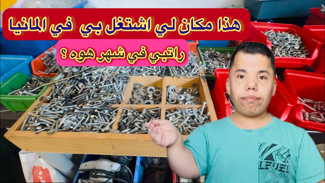 فلوك رقم 21 / صورت مكان شغلي جديد في المانيا اخذتلكم فره على باسكلي في مدينتي / ميرو بطل