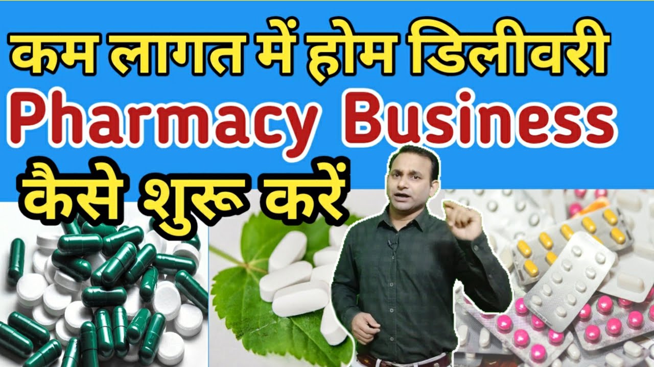 Home Delivery Pharmacy Business | E-commerce Business | Online Pharmacy