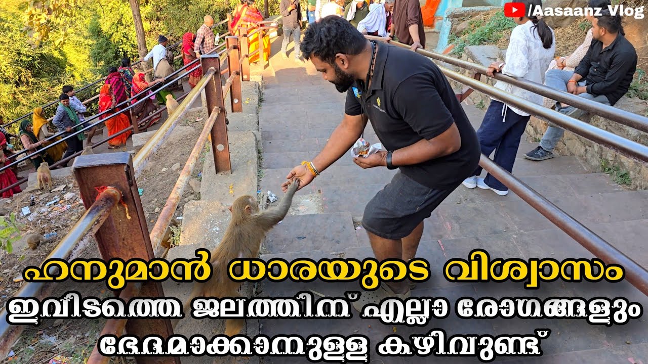 അതിപ്രശസ്തമായ ഹനുമാൻ ധാരയും സന്ദർശിച്ച് ഇനി ഉജ്ജയിനിലേക്ക്||MAHA KUMBH YATRA||VARKALA-PRAYAGRAJ