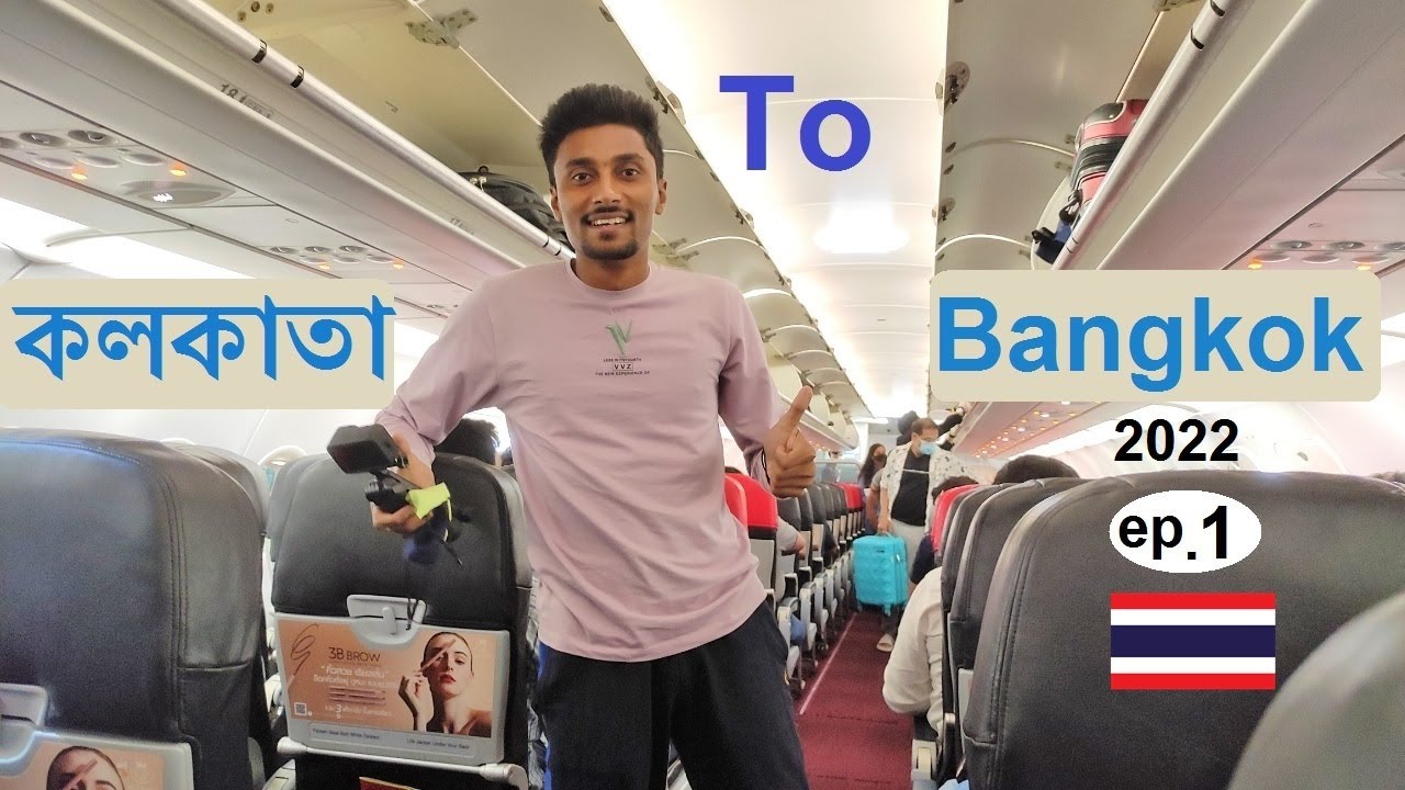 কলকাতা থেকে Thailand 🇹🇭 2022 | কিভাবে যাবেন সব তথ্য |