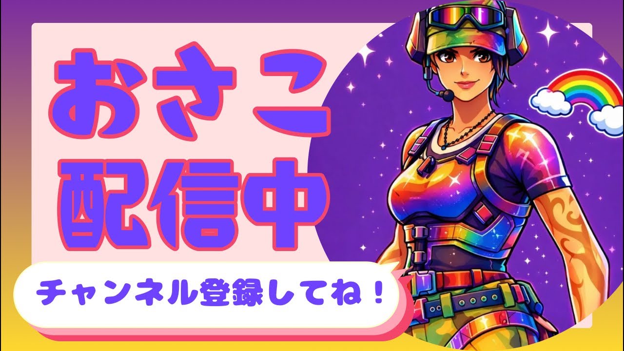 [フォートナイトブレインロット] 初見さん大歓迎！！是非交換しにきてね！！#フォートナイト #fortnite #ブレインロット ＃ゲーム実況#shorts #short