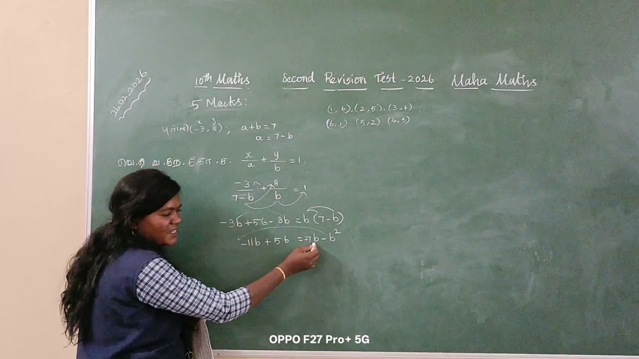 10th Maths /Second Revision Test -2026/Tiruvannamalai Dt 
