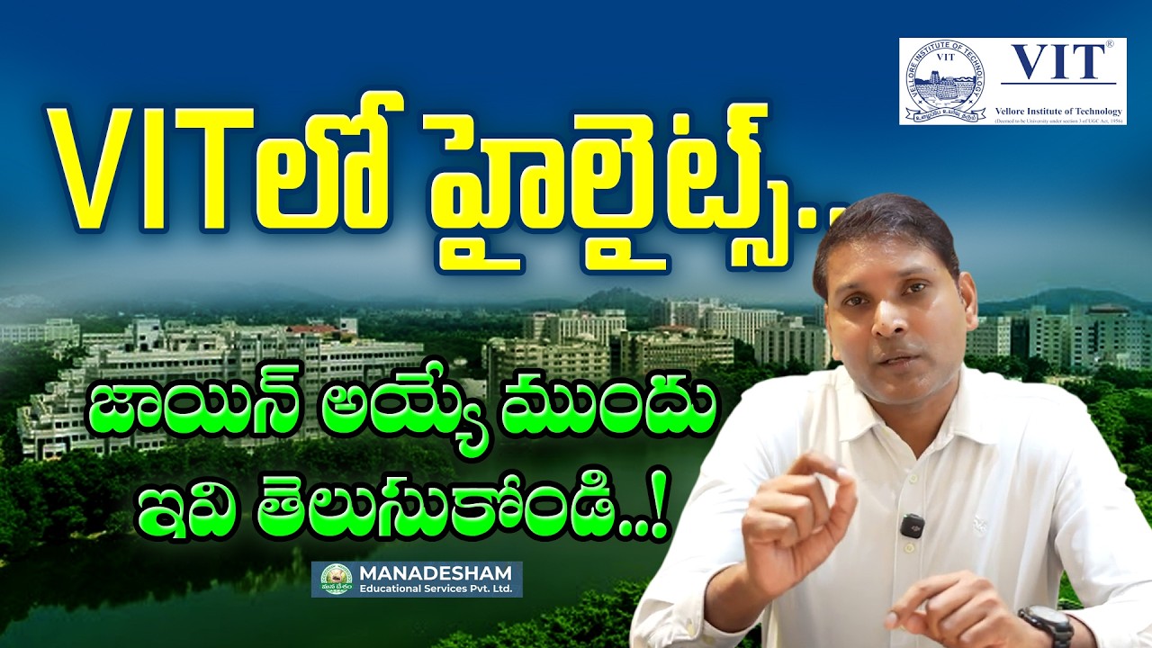 Highlights in VIT University : Check These Before Joining : Manadesham