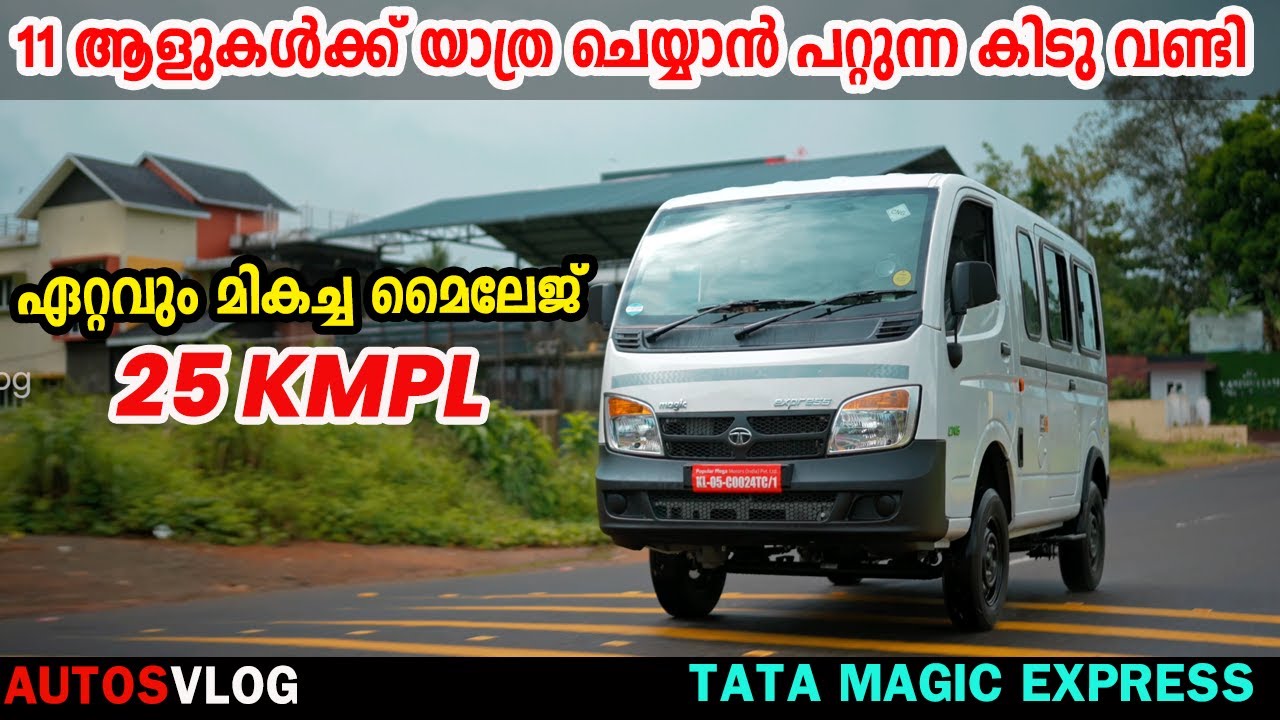 Tata Ace Magic EXpress Van -CNG Mileage Test & Drivers Review Malayalam-AutosVlog