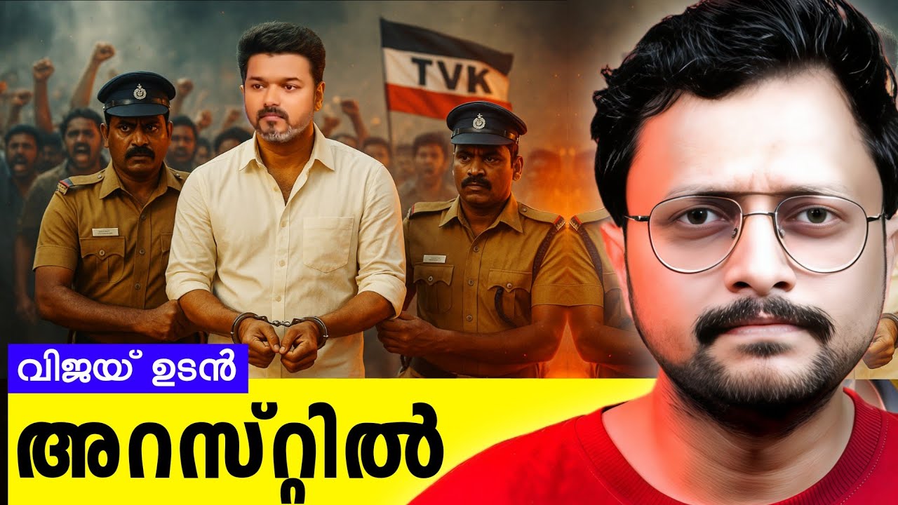 Karur Stampade and TVK🚩 Flaws | Explained In Malayalam | Vijay | Aswin Madapally 