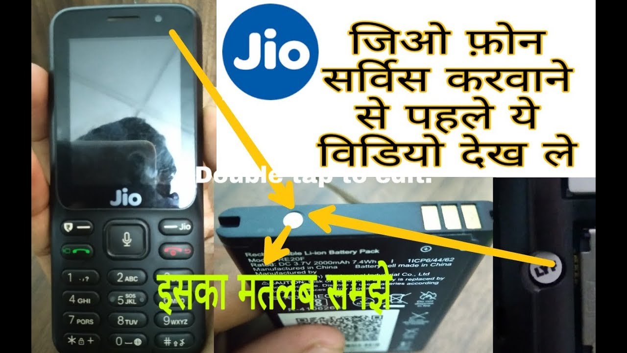 Jio phone service say pehle video dek le || jio service centre phone requirements || suraj ind vlogs