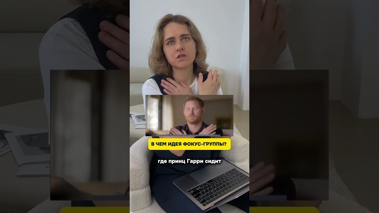 В чем идея фокус-группы? #ГрупповаяРабота #ГрупповаяТерапия #ТерапевтическиеСессии #ОнлайнТерапия