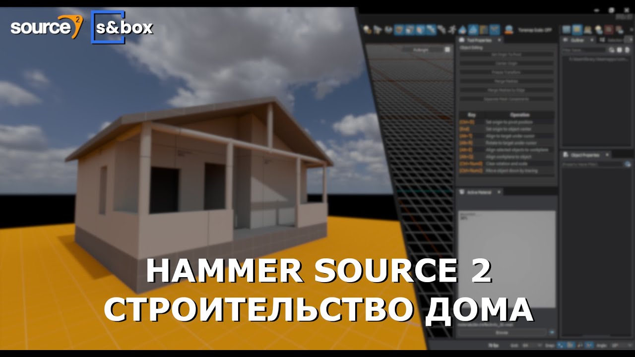 Введение и создание домика в Hammer Source 2 S&box