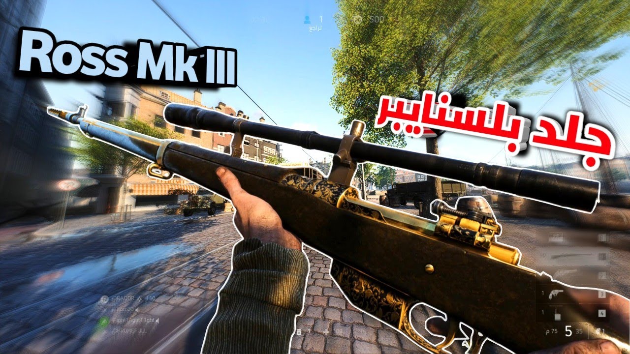باتلفيلد 5 سنايبر اقوى لقطات جلد هاردكور | Battlefield v sniper 