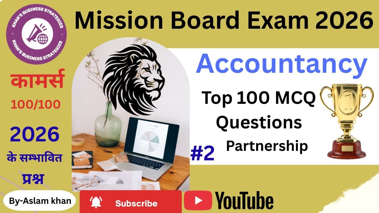 Accounting (Partnership) MCQ part-2 By Aslam sir 