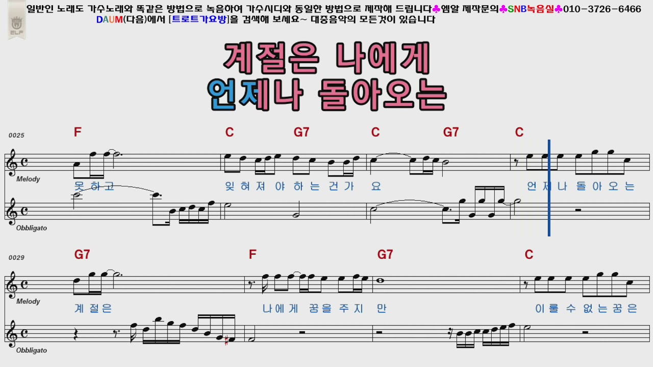이용 잊혀진계절