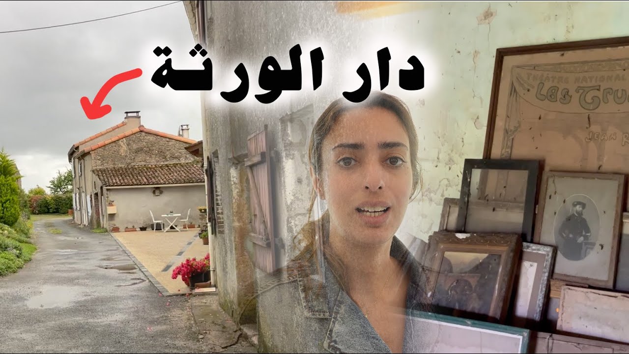 جاتني البكية من المنظر😢الدنيا غدارة😣تاواحد في خوال راجلي ماباغي هاد الدار🤯