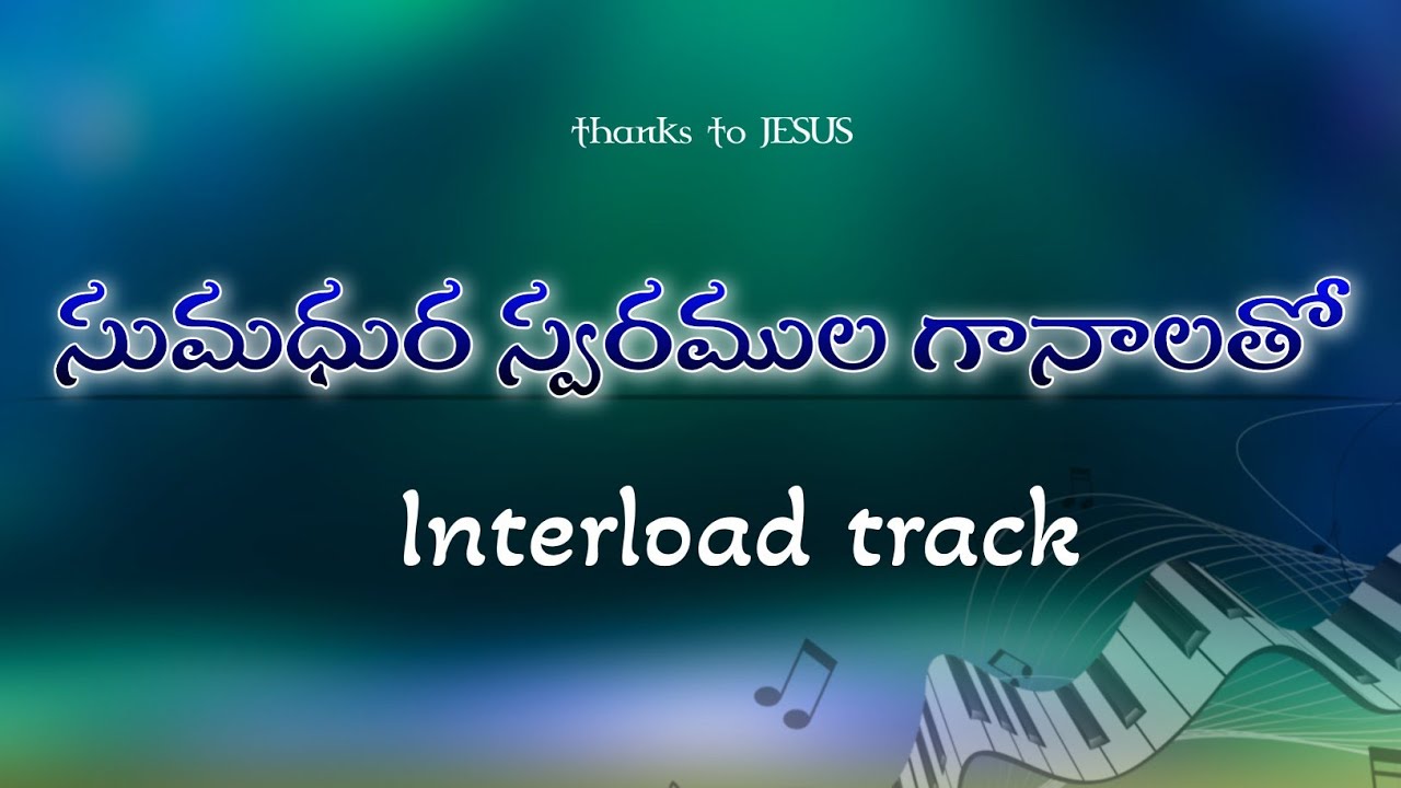 sumadhura swaramula ganalatho // interload track //