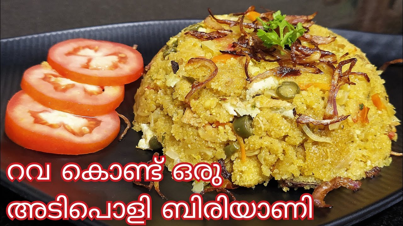 റവ കൊണ്ട് രുചിയൂറും ബിരിയാണി | Rava Biriyani | Biriyani Recipe in Malayalam | Rava Recipes