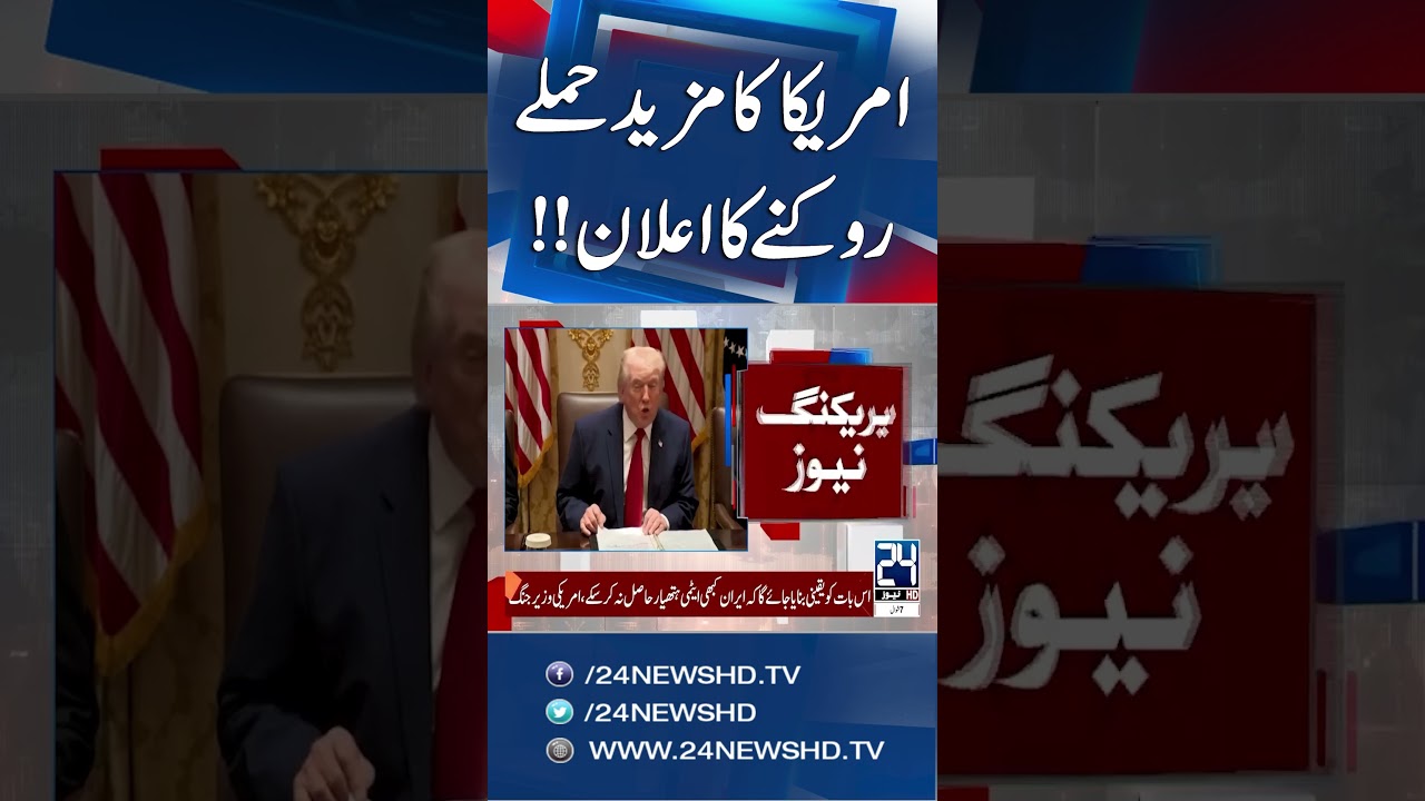 Breaking News: Trump Suspends Iran Energy Strikes for 10 Days - 24 News HD