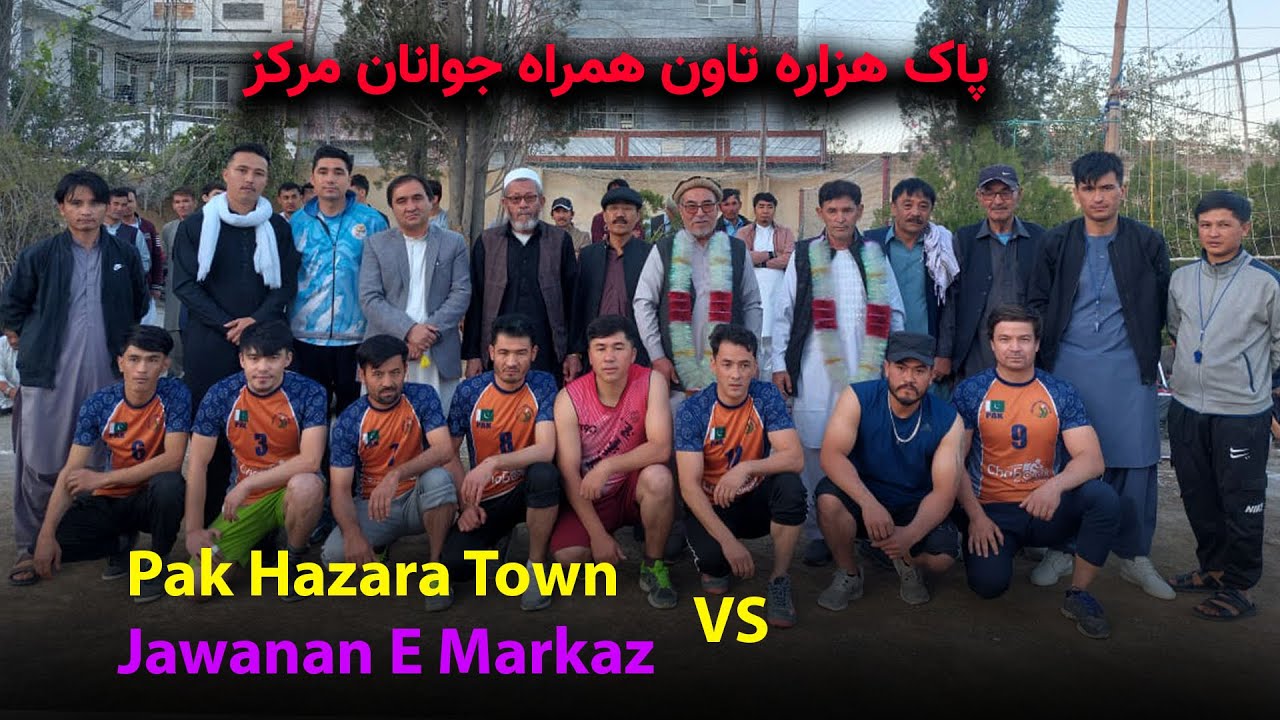 Pak Hazara Town  Jawanan E Markaz پاک هزاره تاون همراه جوانان مرکز