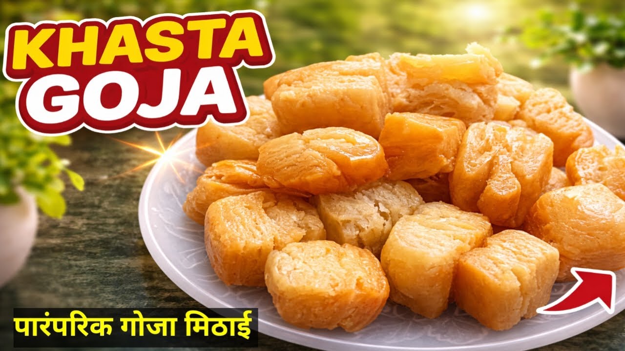 खस्ता गोजा मिठाई विधि ।। Goja Recipe । Festival Special Goja Recipe 