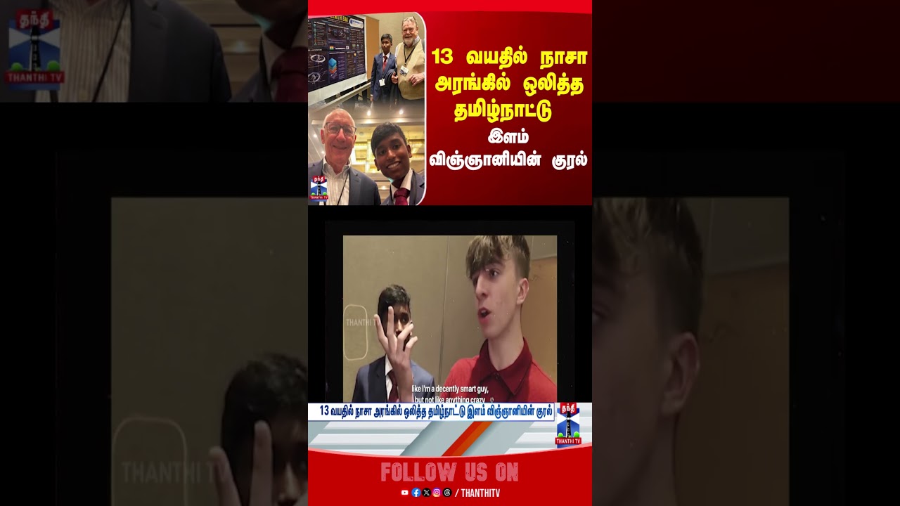NASA | Coimbatore | Usa