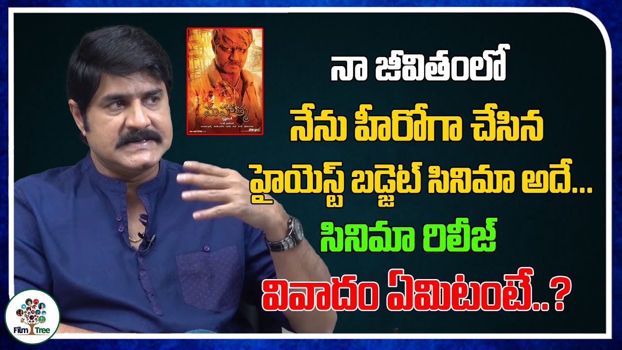 Hero Srikanth Comments On Mahatma Movie | Hero Srikanth | Real Talk With Anji | Film Tree