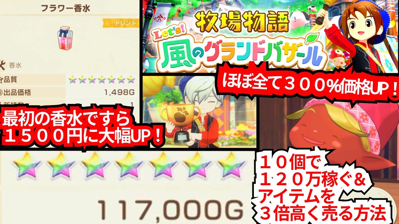 【３００%高く売ってボロ儲け！】【１０個で１２０万円！】☆７MAXで【３倍価格UPするアイテムまとめ】