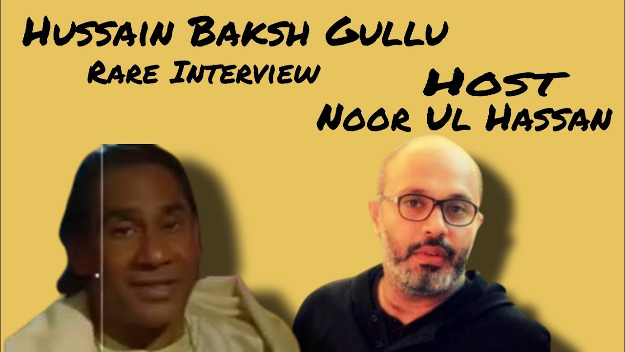 From the vault | Ustad Hussain Baksh Gullu | Rare Interview | Host Noor Ul Hassan | PTV Classic