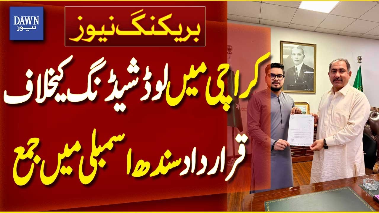 MQM Filed Resolution in Sindh Assembly Against Load Shedding in Karachi | Breaking News | Dawn News