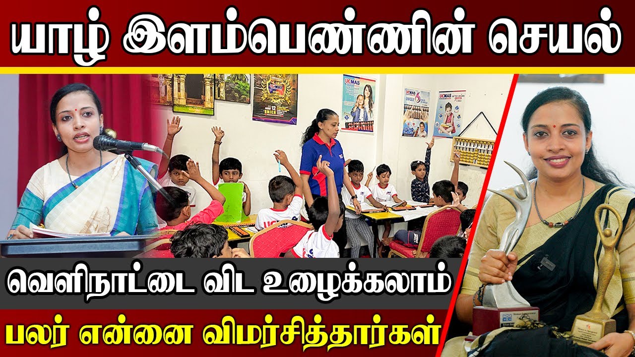 யாழ்ப்பாணத்தில் இப்படியும் சம்பாதிக்கலாம் | வெளிநாட்டை விட இங்கே உழைக்கலாம்| Jaffna