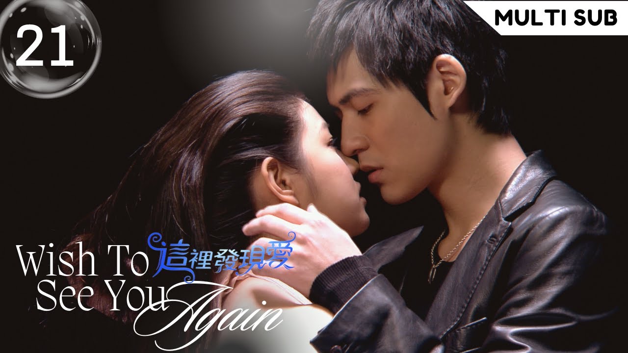 【Multi Sub】Wish to see you again 這裡發現愛💞EP21❤️Vic Chou/Michelle Chen | Chinese Drama #taiwanesedrama