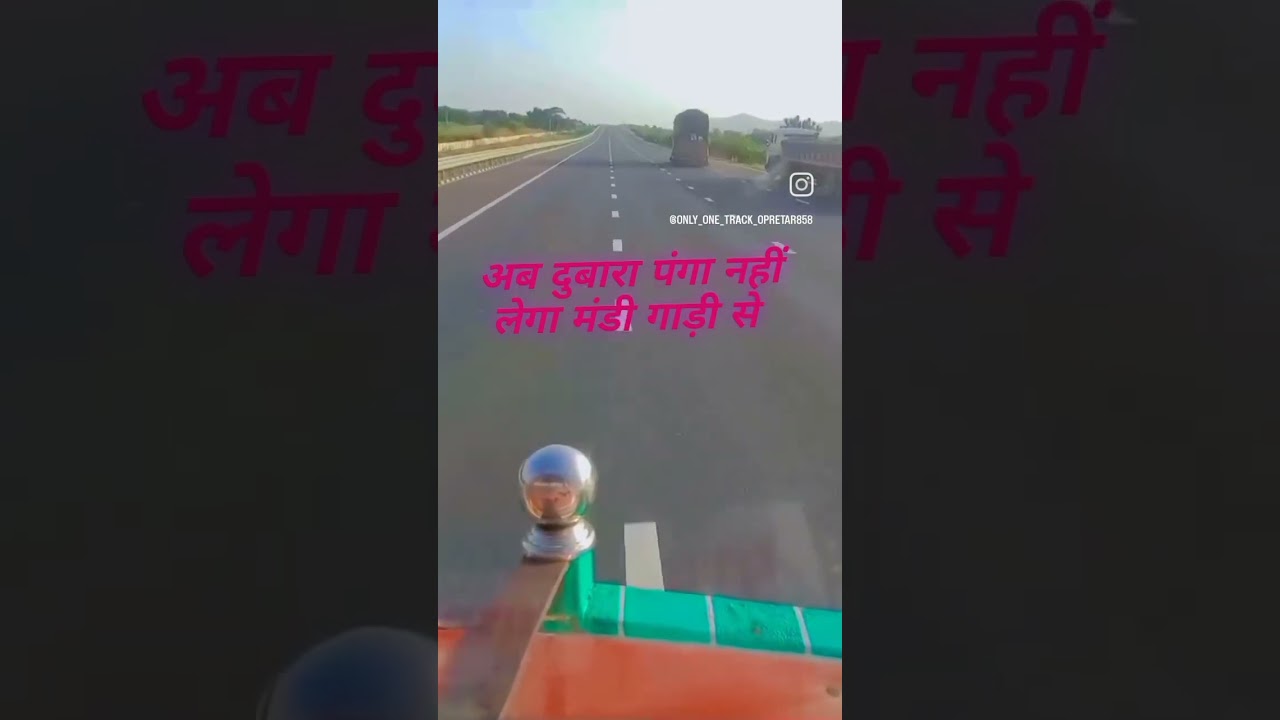 #driverview #truck # viral #reels #automobile #support