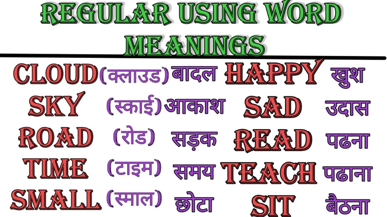 अंग्रेजी पढ़ना कैसे सीखे।How To Learn English and speaking English। । english learning। 