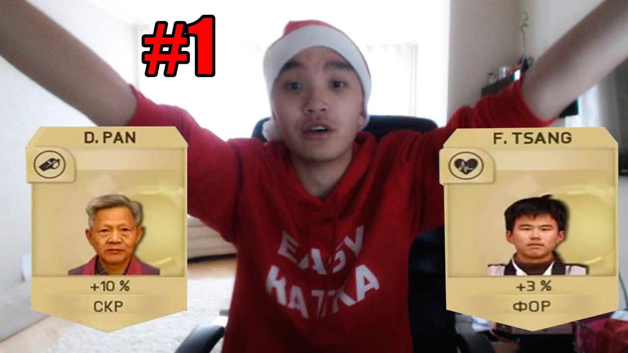 FIFA 15 | Acool в поисках китайцев #1