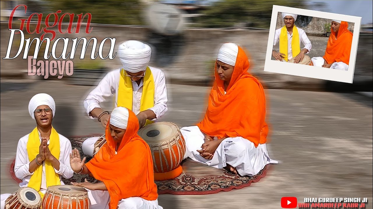 Gagan Dmama Bajeyo Shabad | ɓƴ Bhai Gurdeep Singh Ji & Bibi Amardeep Kaur Ji 