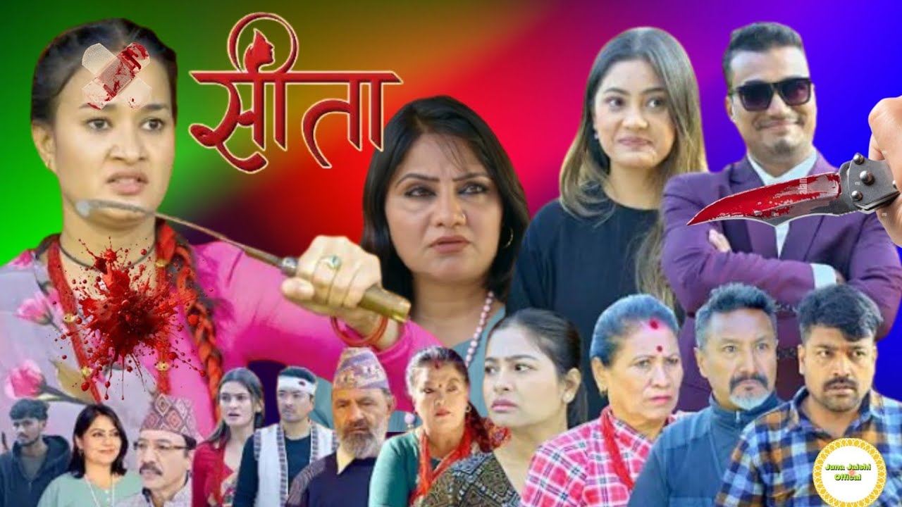 Sita episode 118 ll सीता भाग ११८ ll sita review video ll Juna Jaishi official channel 