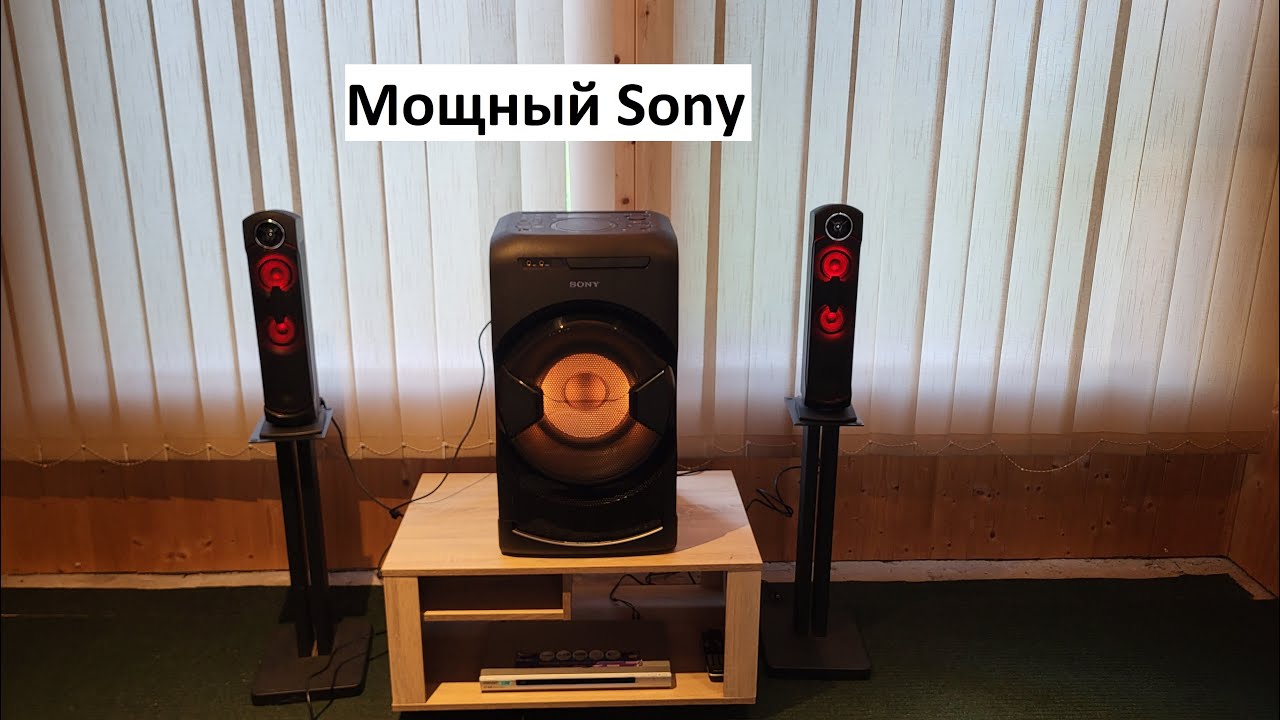 МОЩНАЯ СИСТЕМА Sony MHC-GT4D – любительский обзор от Макса