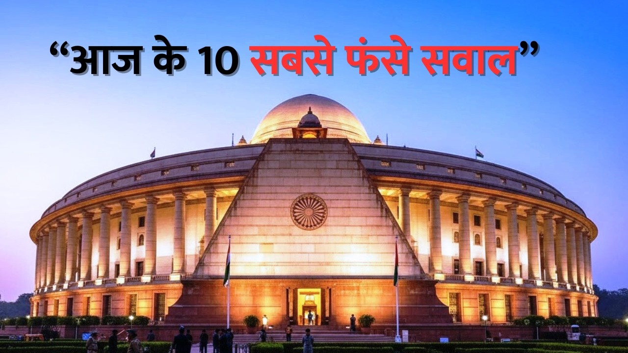Daily Current Affairs MCQs | 10 Questions You’ll Miss | UPSC Prelims | 11 February 2026