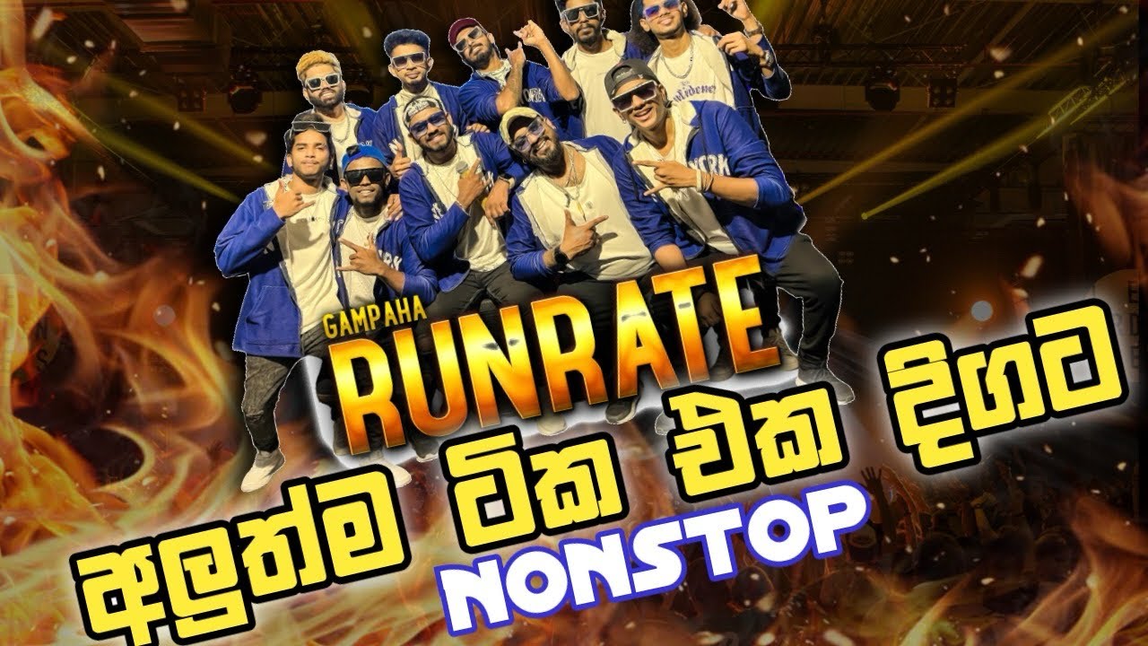 Naveen Mudalige with Run Rate New Nonstop 2025 christmas special අලුත්ම ටික එක දිගට 