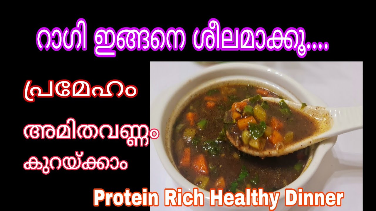 Healthy Ragi Soup for Dinner |Mix Veg Ragi Soup | Ragi Recipes|Ragi Soup Malayalam