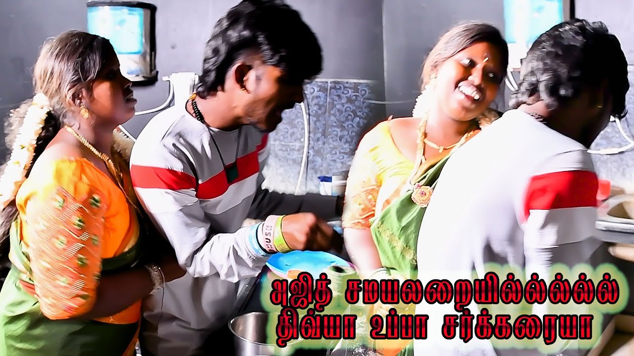 ajith neethanda venununu adam pudikkum divya kallachi