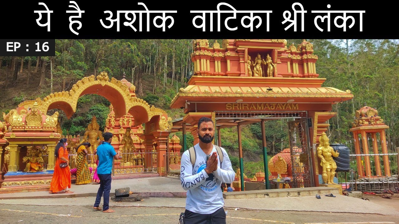 ASHOK VATIKA IN SRI LANKA 🇱🇰 HINDI | ASHOK VATIKA MEIN HANUMAN | NUWARA ELIYA SEETHA AMMAN TEMPLE