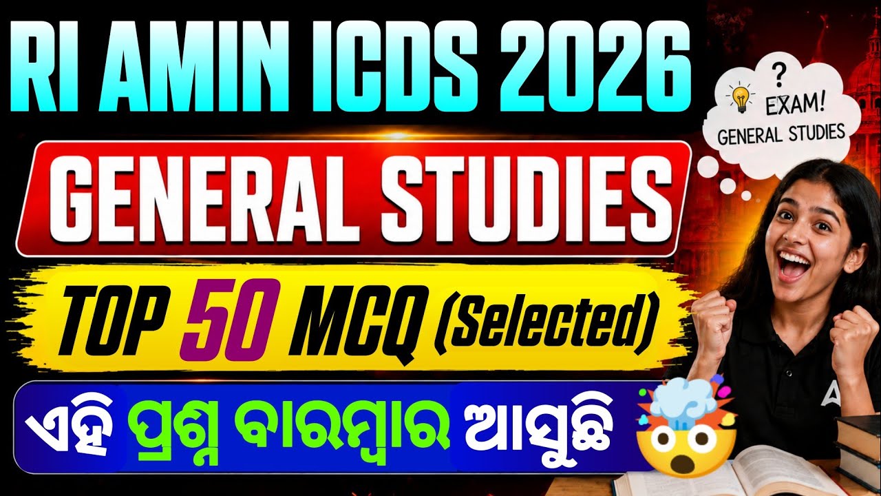 RI Amin Analysis today 🔥 ସବୁ Shift ପ୍ରଶ୍ନ | RI Amin Exam 2026 Gk | General Studies Marathon Class