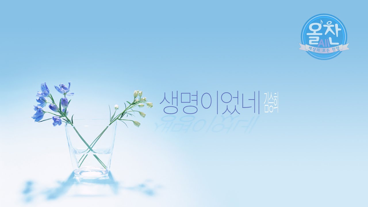 생명이었네_김승희
