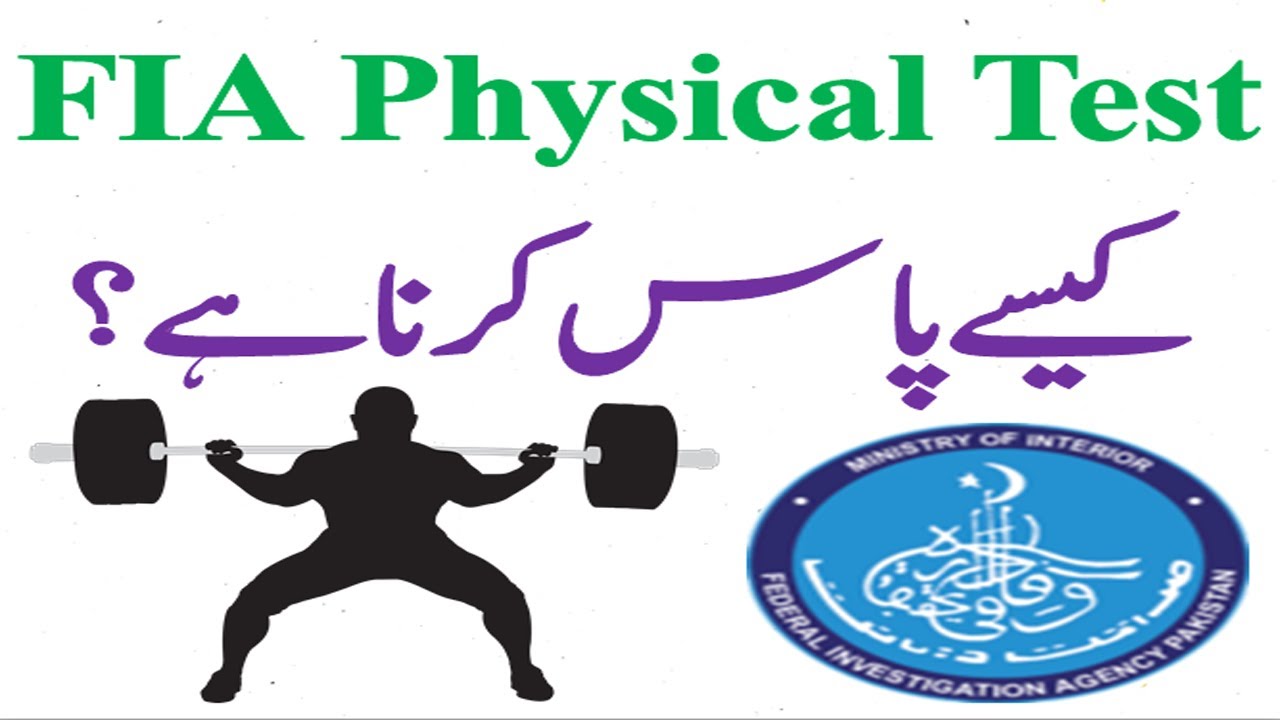 FIA Physical Test | How to Pass FIA Physical Test | Federal Investigation Agency Jobs 2021 | FIA |