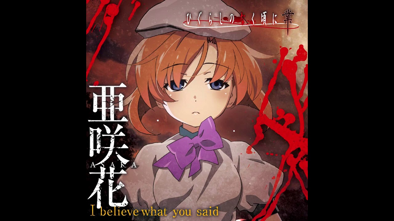 HIGURASHI GOU OP FULL