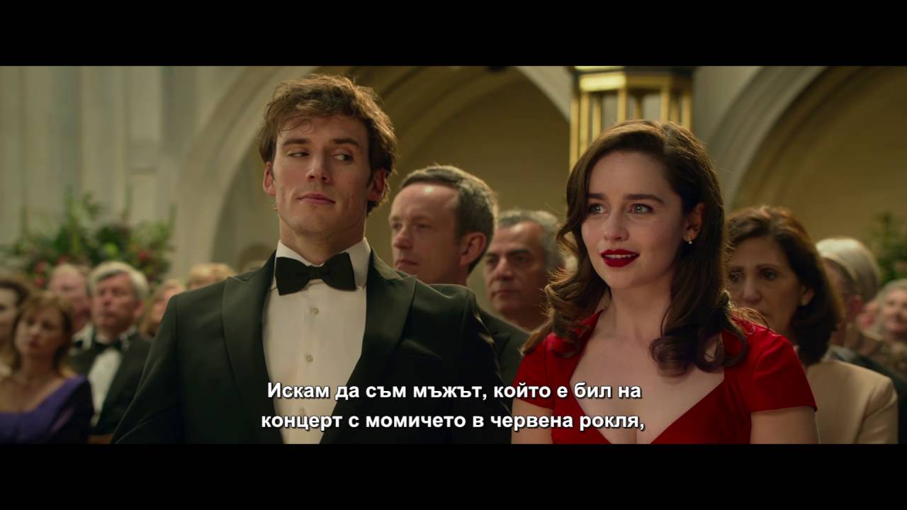 Аз преди теб / Me Before You (2016) &ndash; трейлър с БГ субтитри