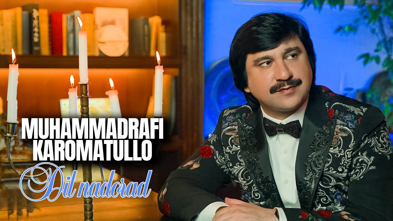 Muhammadrafi Karomatullo - Dil nadorad (New clip 2024)