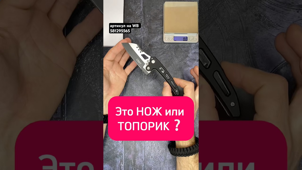 артикул на WB 581295565. Cкладной нож туристический, сталь D2