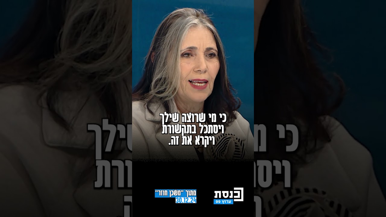 יוליה שמאלוב ברקוביץ' על סף בכי: 