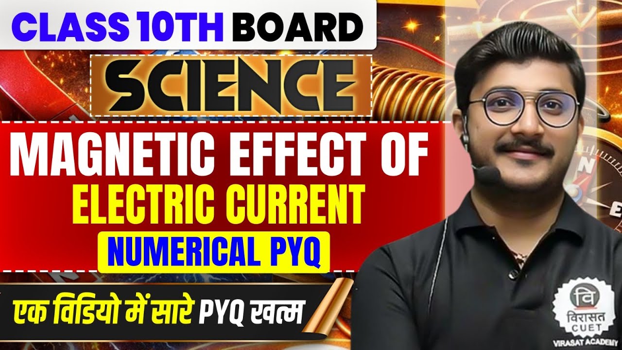 Magnetic Effects of Electric Current QP | Class 10thPhysics Board2026 |#10thboard #chs #10thboard