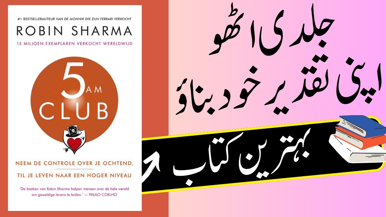 The 5 AM Club — Change Your Morning, Change Your Life | Book Summary